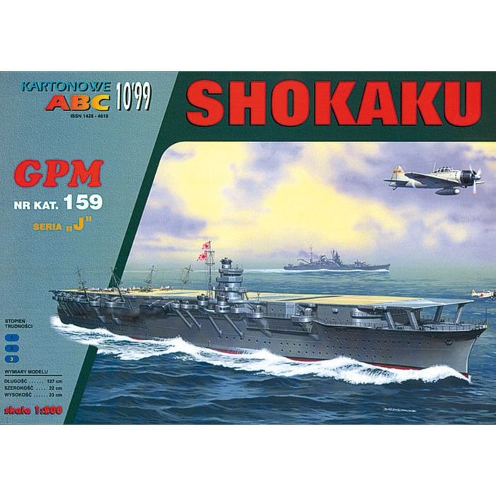 Photo of GPM Aircraft Carrier Shokaku Card Model Kit 1:200 scale, showcasing the detailed design and high-quality card stock of this historic WWII Japanese carrier.