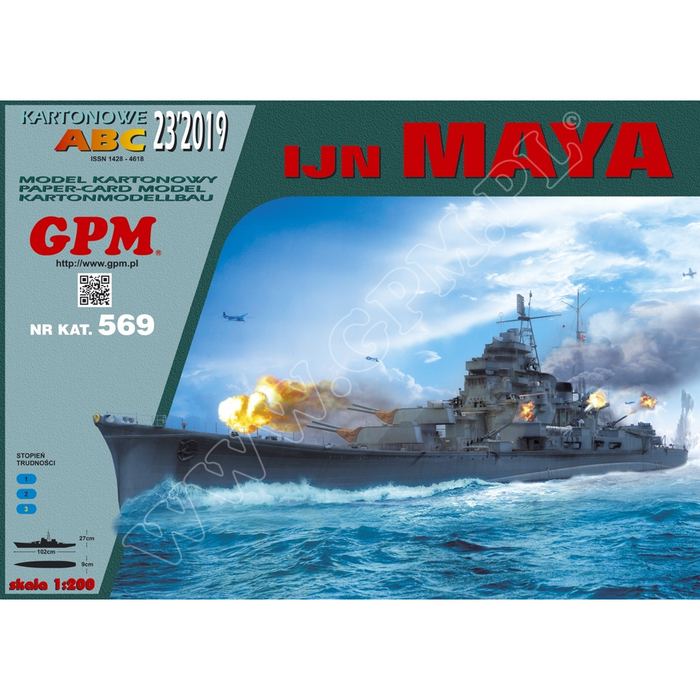 Image of GPM's IJN Maya 1:200 Scale Card Model Kit, showcasing the detailed replica of the WWII Japanese cruiser, perfect for historical model enthusiasts and collectors.