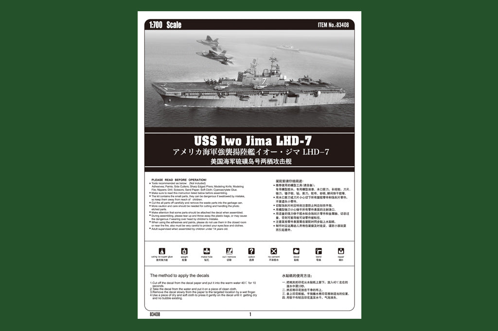 Image of the Hobby Boss 83408 USS Iwo Jima LHD-7 model kit, showcasing its detailed 1:700 scale replica of the iconic U.S. Navy amphibious assault ship.
