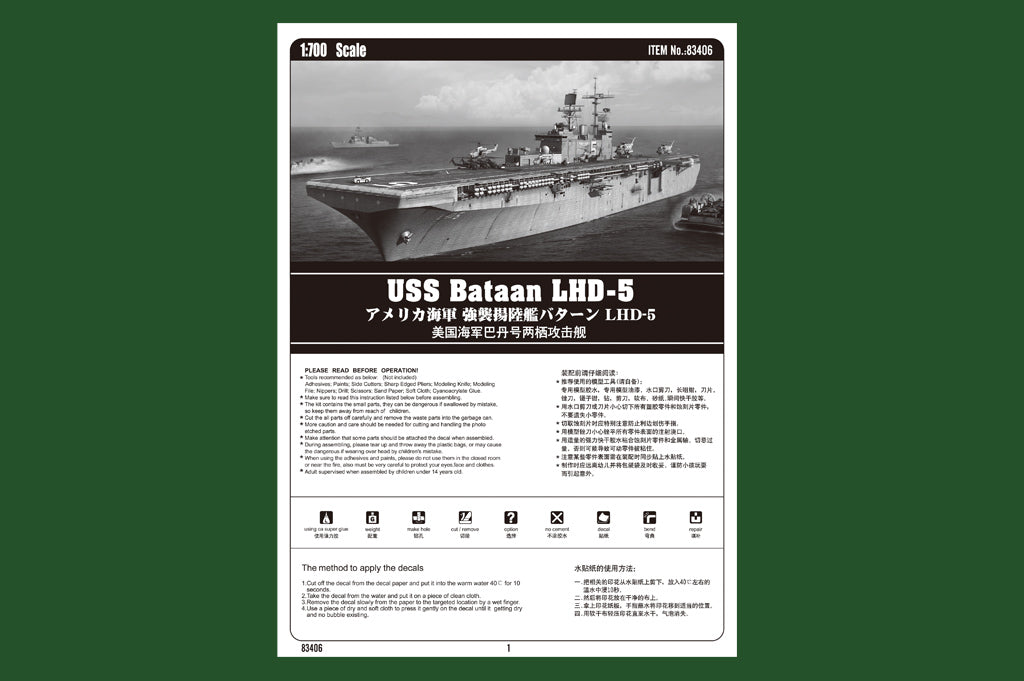 Image of Hobby Boss 83406 USS BATAAN LHD-5 Model Kit, a highly detailed 1:700 scale replica of the amphibious assault ship, showcasing intricate design and accurate moldings.