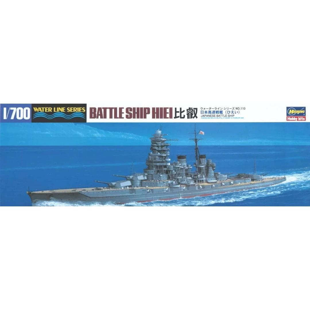 Photo of Hasegawa 1/700 Scale IJN Hiei Battleship Model Kit WL010-49110