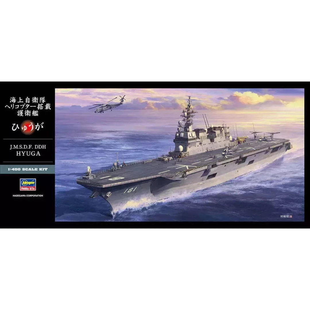 Photo of JMSDF DDH Hyuga 1:450 Scale Plastic Model Kit by Hasegawa