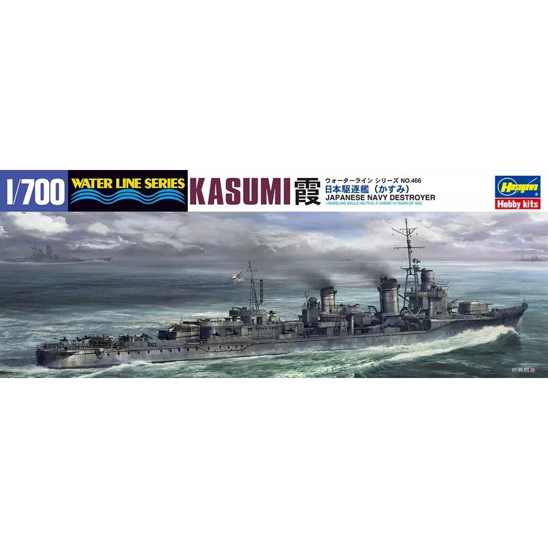 Photo of Hasegawa IJN Kasumi 1:700 Scale Plastic Model Kit WL466-49466