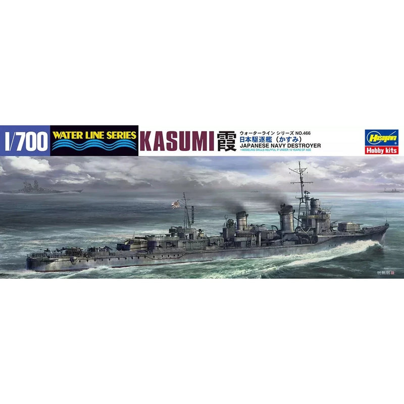 Photo of Hasegawa IJN Kasumi 1:700 Scale Plastic Model Kit WL466-49466